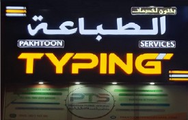 Pakhtoon Typing Service