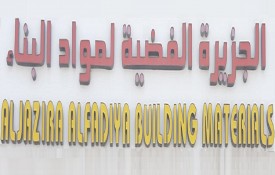 Al Jazira Al Fadiya Building Materials